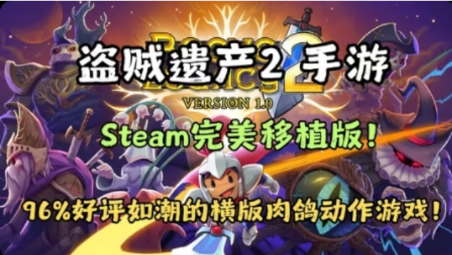 盗贼遗产1+2合集-爱玩