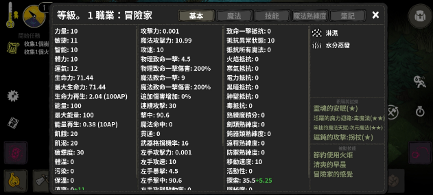 黑暗荒野-无限内购-爱玩