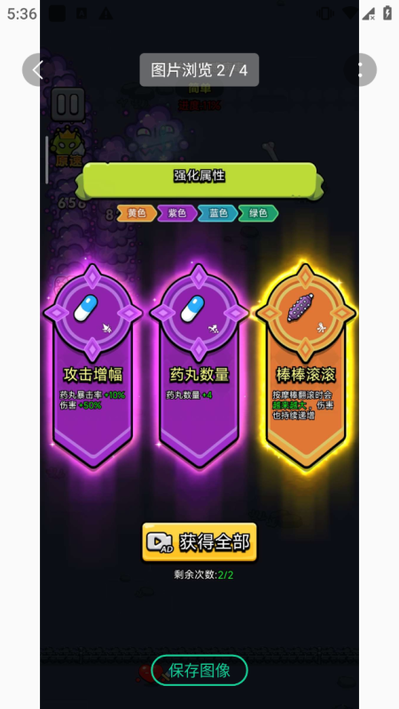 不服来通关(内置MOD菜单)-爱玩