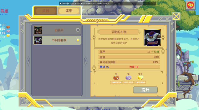 矮人之旅内置菜单-爱玩