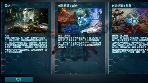 方舟：生存进化，终极重制版❗内置MOD菜单-爱玩