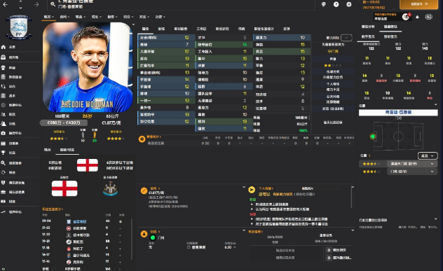 足球经理2026，Steam完美移植好游-爱玩