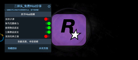 荒野大镖客：救赎（R星版，内置菜单）-爱玩