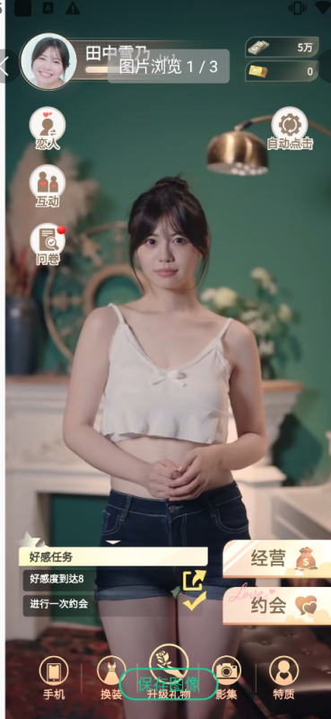 房东先生的恋爱契约(无限货币免广告）-爱玩