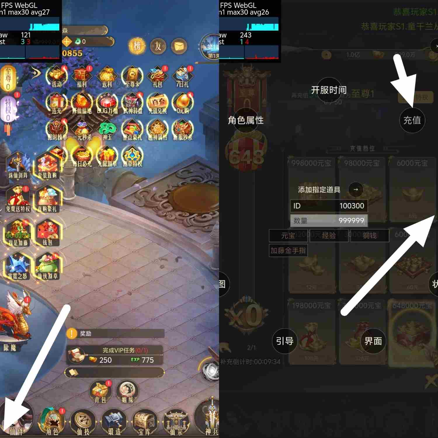 图片[1]-代号仙侠-内置GM-爱玩