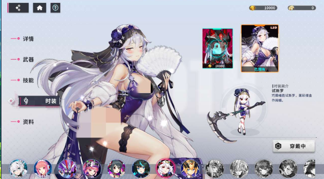 赛博甜心 解锁全DLC-爱玩