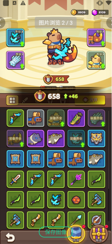 守护王冠-无限内购-爱玩