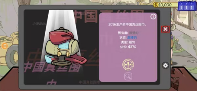 当铺人生1+2货币无限-爱玩