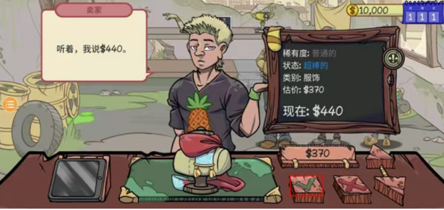 当铺人生1+2货币无限-爱玩