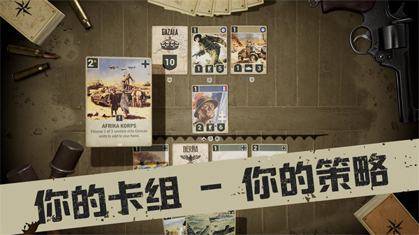 二战卡牌直装版!_战术型卡牌游戏-爱玩