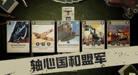 二战卡牌直装版!_战术型卡牌游戏-爱玩