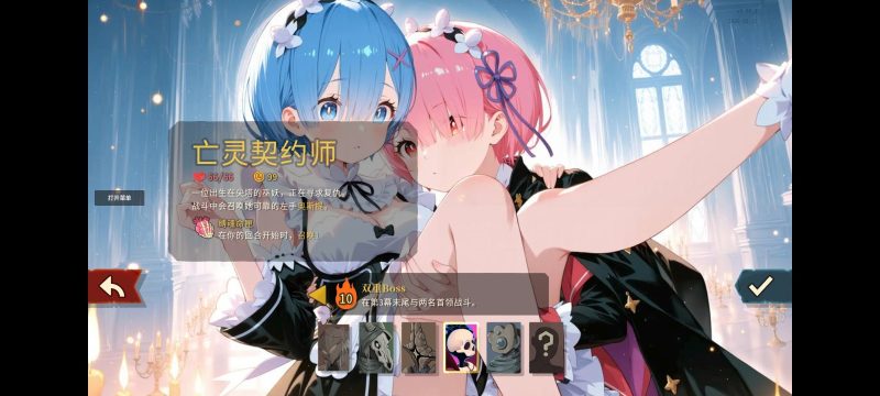 杀戮尖塔2，最新支持远程联机跨端联机版本-爱玩