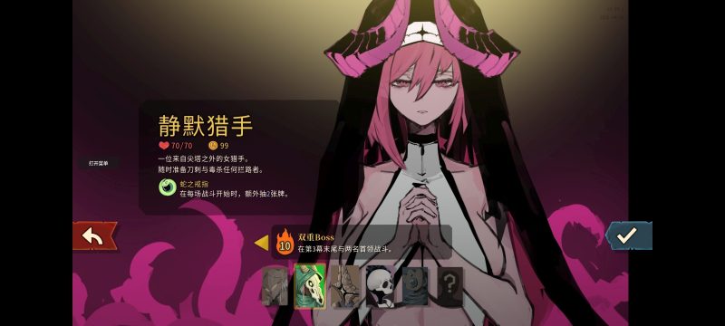 杀戮尖塔2，最新支持远程联机跨端联机版本-爱玩