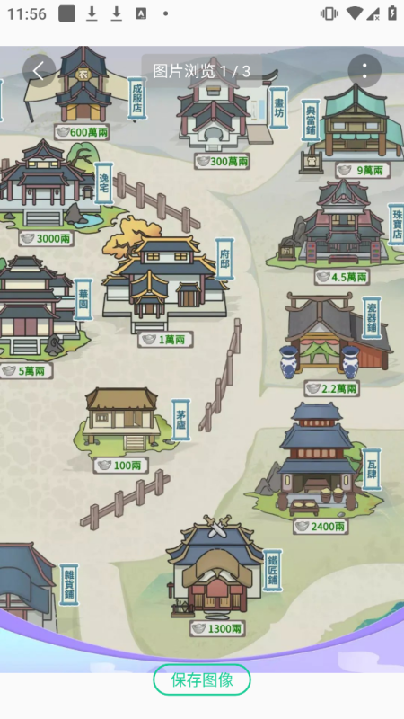 锦绣人生(免广)-爱玩