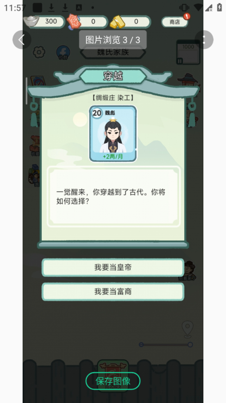 锦绣人生(免广)-爱玩