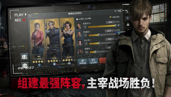 生化危机:生存小队-内置MOD菜单-爱玩