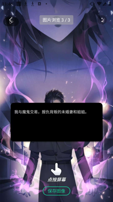 灵魂收购2-无限钻石-爱玩