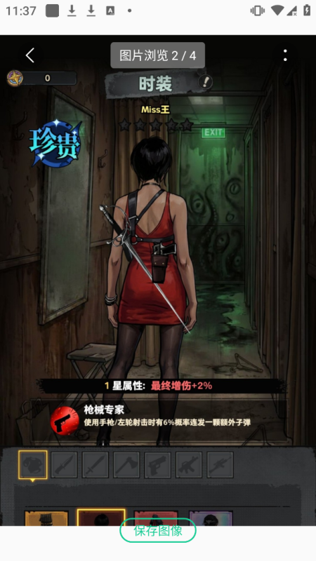 防线幸存者（无限内购➕内置）-爱玩