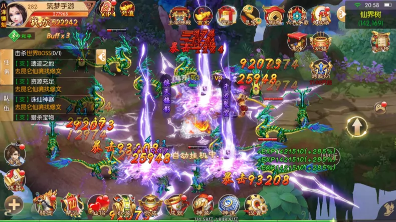 剑侠风云录之斩妖诀 仙剑风云录 GM 后台-爱玩