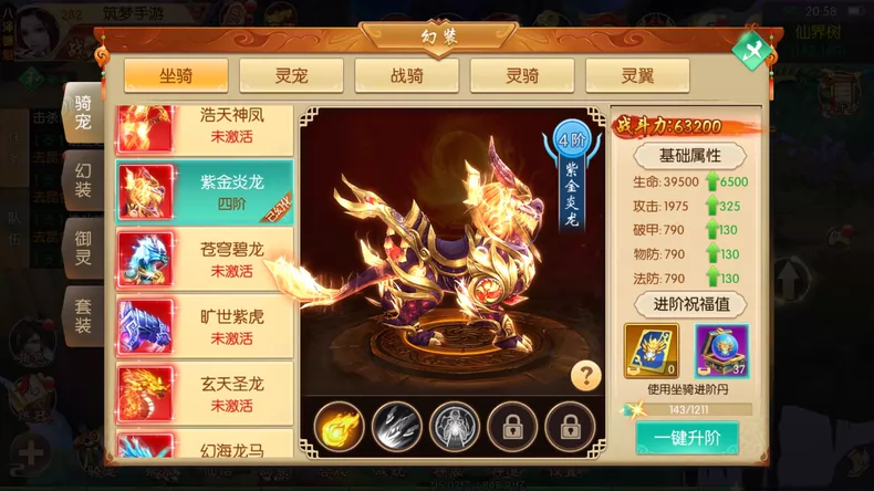 剑侠风云录之斩妖诀 仙剑风云录 GM 后台-爱玩