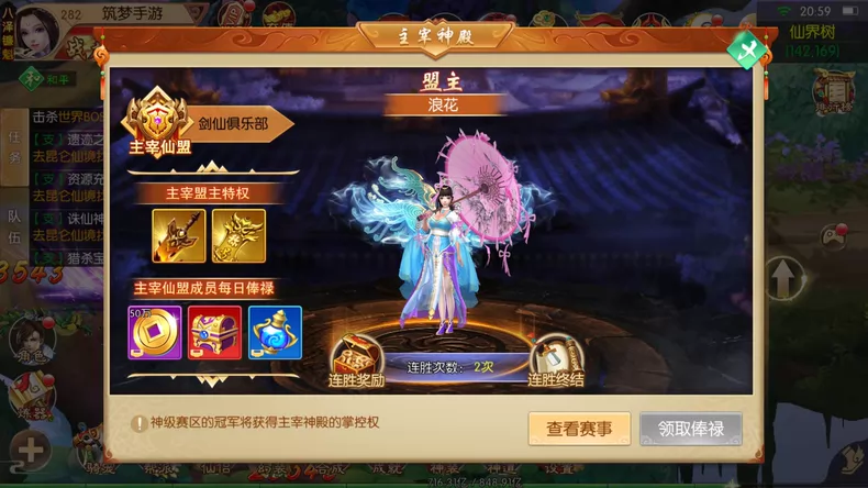 剑侠风云录之斩妖诀 仙剑风云录 GM 后台-爱玩