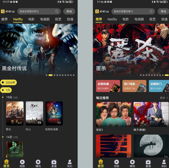 电影天堂免费版，一款高质量又实用的追剧神器-爱玩