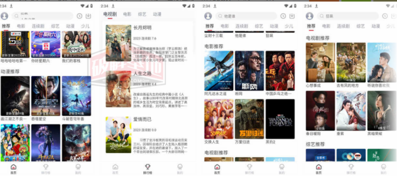 麻花视频纯净版，无任何限制，轻松实现追剧体验-爱玩