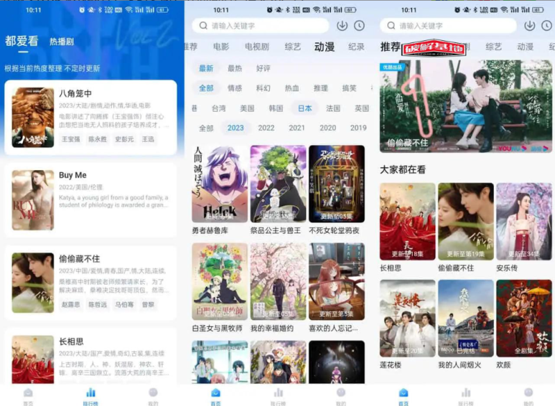 爱其意v1.1.5影视软件，实时更新，界面简洁，清爽无广告-爱玩