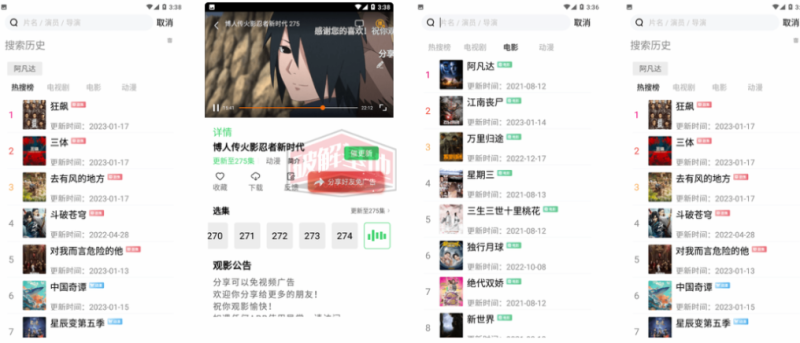 小黄人影视纯净版，一款比较稳定的影视app-爱玩