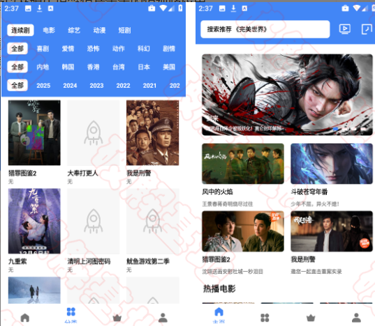 大鱼视频纯净版，功能强大、资源丰富的免费视频软件-爱玩