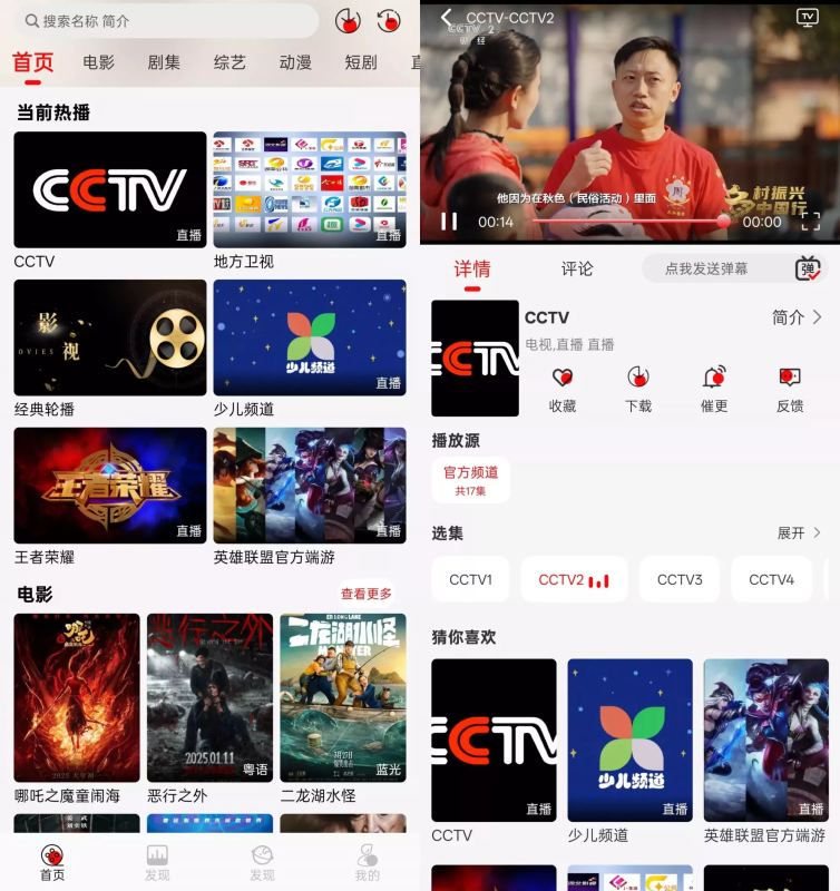 豆丁视频 v3.1.6 去广告纯净版APP | 直播与影视在线看-爱玩