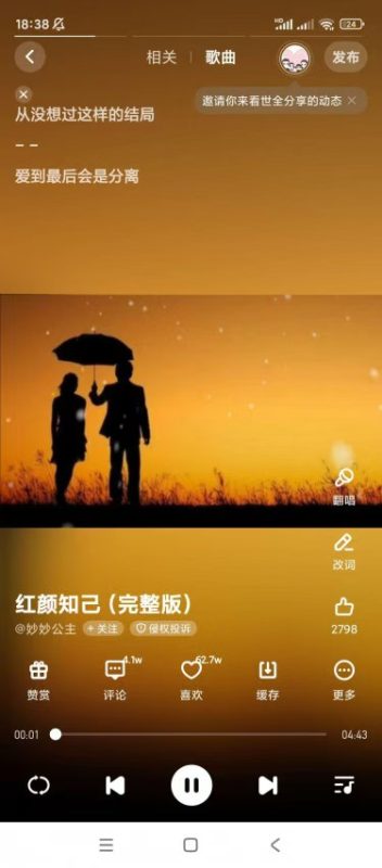 酷我音乐 v12.1.2.1 解锁会员版app | SVIP | MOD-爱玩