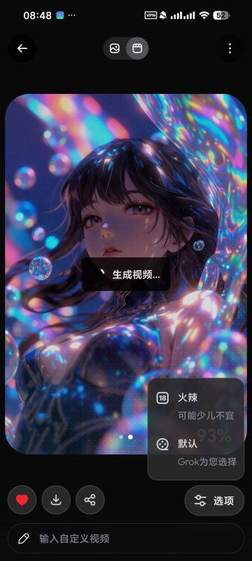 Grok🔥马斯克AI㊙️无敏感生图🉑生成视频-爱玩