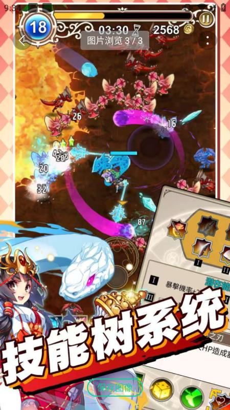 星界幸存者-全英雄皮肤-爱玩