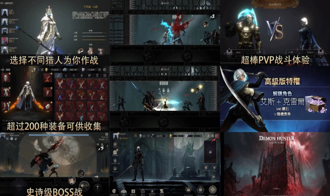 恶魔猎手：暗影世界（无限内购➕内置）-爱玩