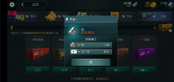 战舰激斗-无限内购-内置-爱玩