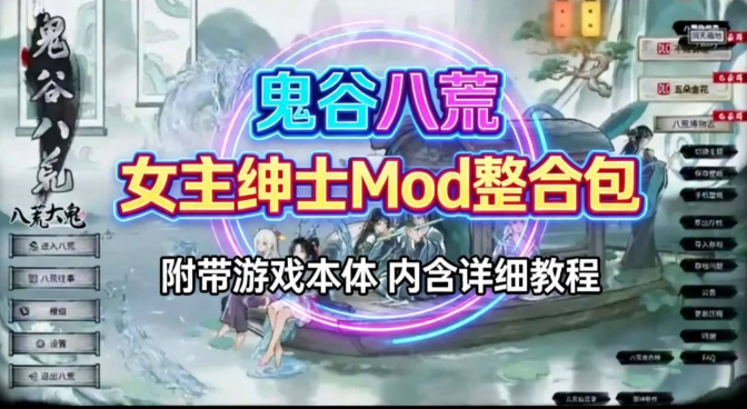 [仙侠RPG/绅士mod鬼谷八荒全DLC豪华中文版-爱玩