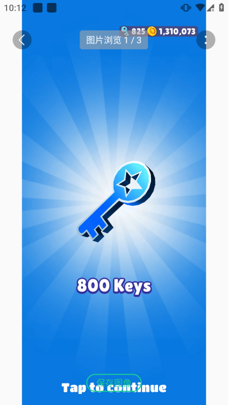 地铁跑酷最新破解版-解锁内购-爱玩