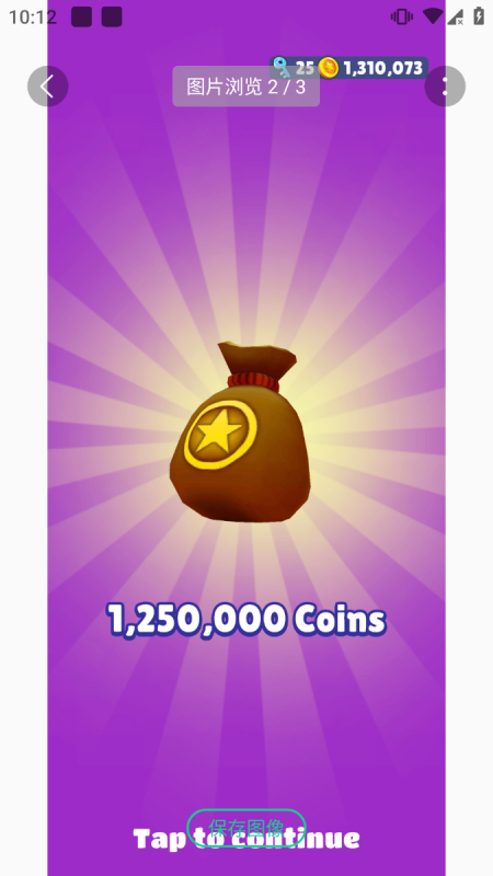 地铁跑酷最新破解版-解锁内购-爱玩