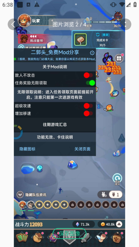 爪爪远征（内置多功能MOD菜单）-爱玩