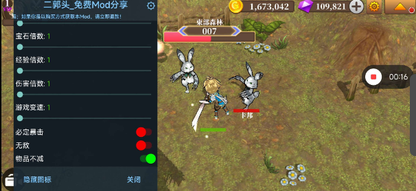 无尽的任务黑帝斯之剑内置菜单-爱玩