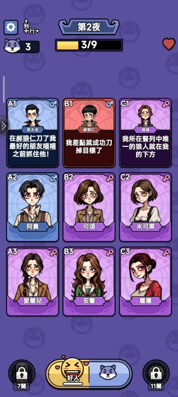[手游推荐】凹鸣杀:狼人在身边-爱玩