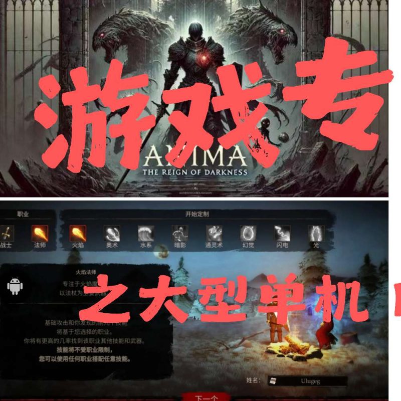 【游戏专题】大型暗黑、肉鸽、刷宝单机精品游戏!-爱玩