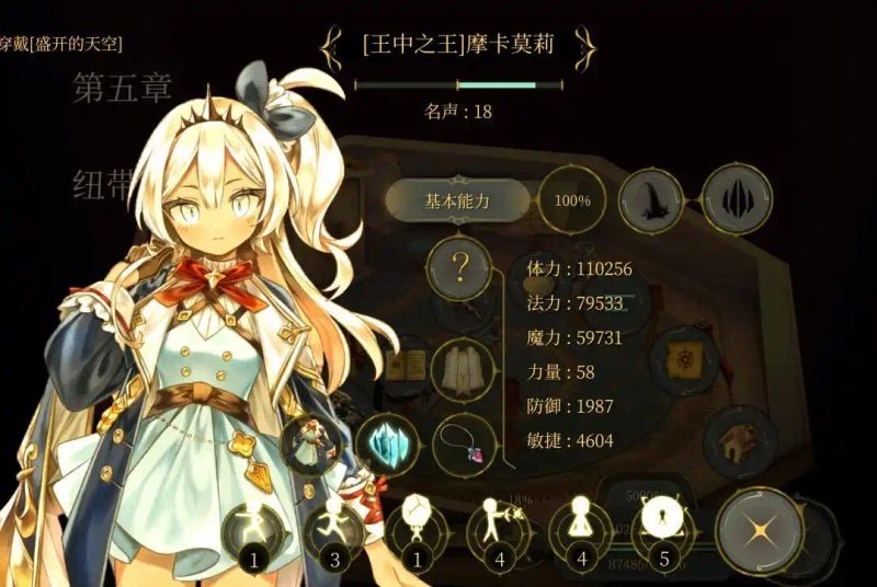 【手游推荐】魔女之泉4最新内置菜单完整版无限金币!-爱玩