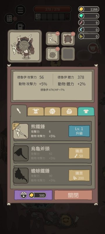 【手游推荐】野生驯兽师最新内置菜单完整版-爱玩