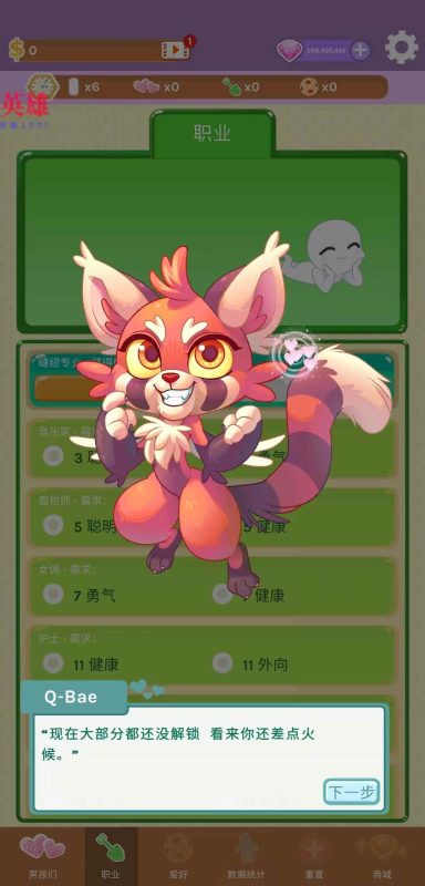 【游戏分享】脸红脸红vO.120无限钻石版-爱玩