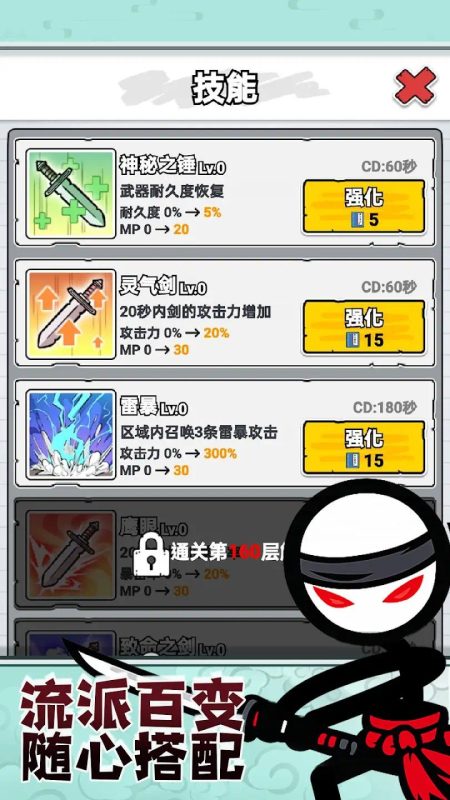 【手游推荐】火柴人:剑仙传奇-爱玩