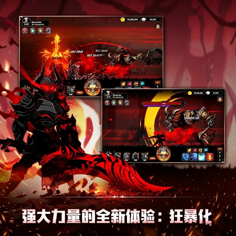 【手游推荐]狂战士养成记:放置型动作RPG-爱玩