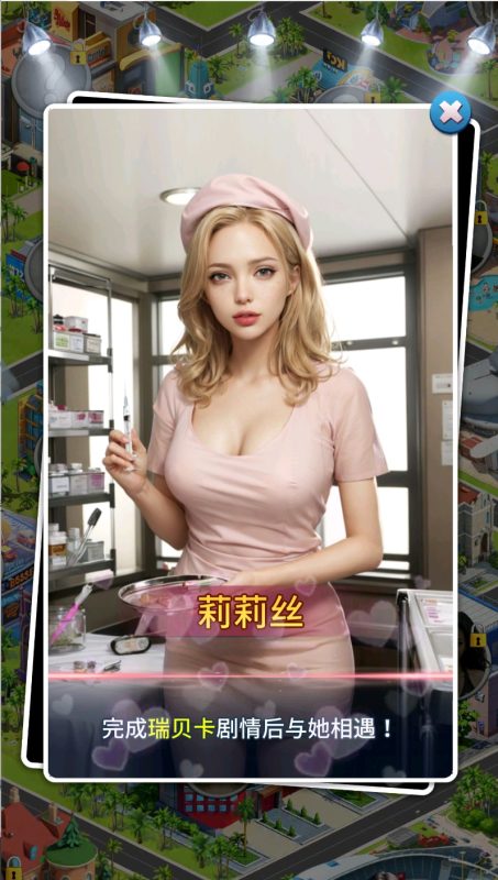 觊觎女孩（无限金币道具）-爱玩